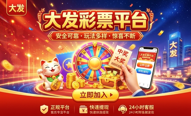 大发快三彩神计划